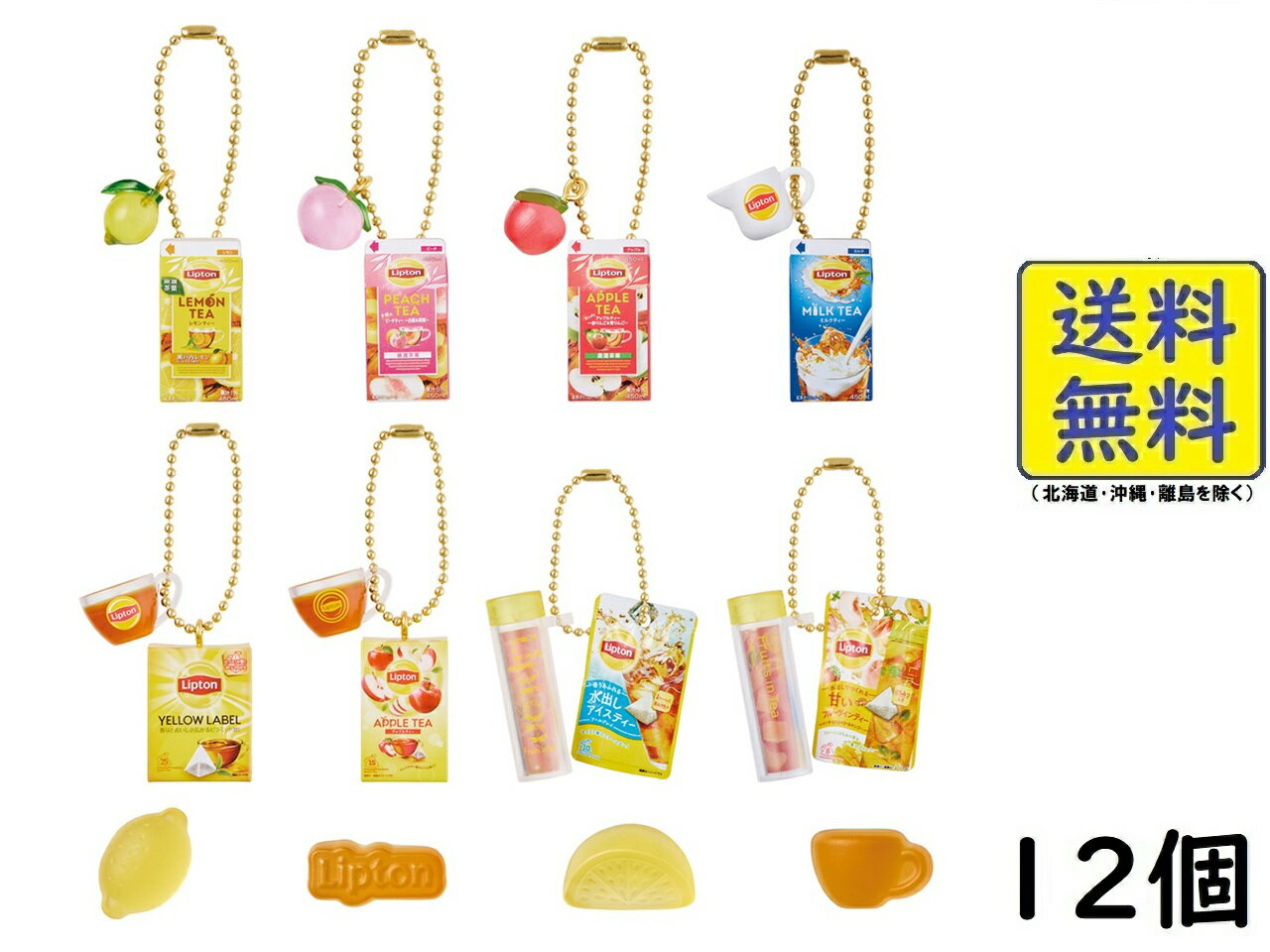 BANDAI Lipton Miniature Charms & Gummies 12 Box Candy Toys Scheduled to be released on July 21, 2025