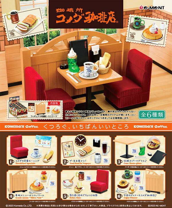 Cafetería Rement Cafetería Komeda 6 artículos individuales { Juguetes de premio Komeda Cafetería Komeda }{ Juguetes Juguetes Colección de artículos de colección Conjunto completo Tamaño mini Compra para adultos