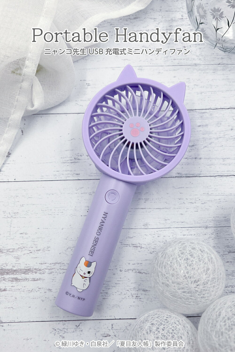 Super SALE! Nyanko Sensei Portable Handy Fan Purple White 2024 Model Natsume Book of Friends USB Rechargeable Table Stand with 3 Air Levels NTM-SK121