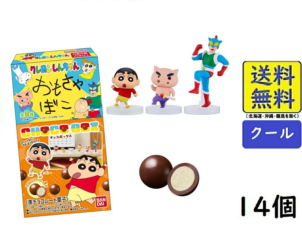 BANDAI Crayon Shin-chan Chocolate Box Kasukabe Big March 14 Pieces Box Candy Toy Scheduled to be released on August 11, 2025