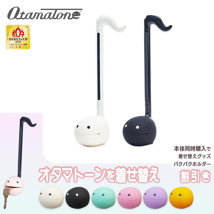 [Super Sale] [Won the Musical Instrument Store Grand Prize 2024 ☆] [Purchase the simultaneous purchase of plaque holders] [Piano Plaza at Otamatone♪] Otamatone Meiwa Denki Practice sheet and battery included