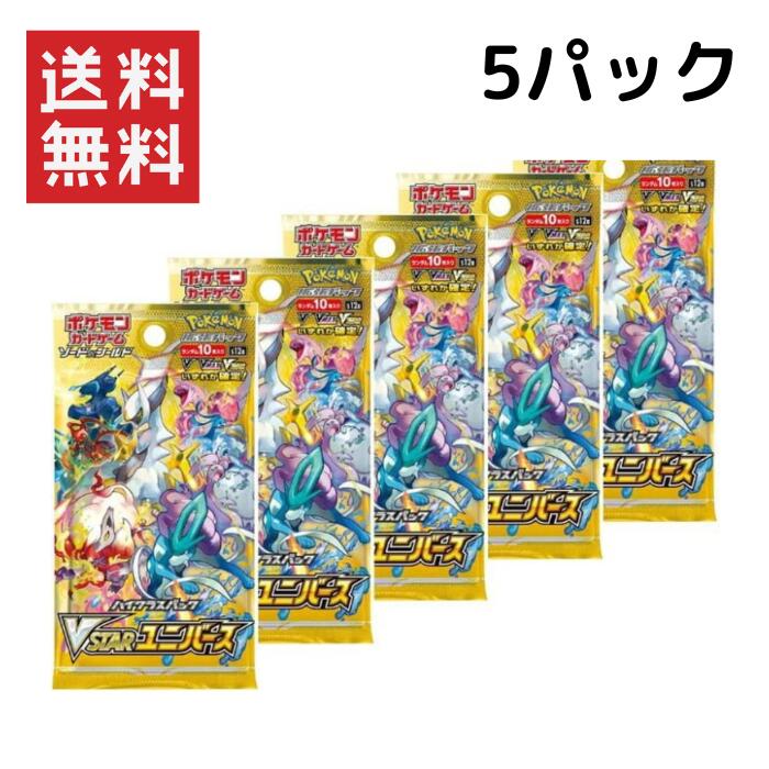 [Listo para enviar] [Paquete de 5] Juego de cartas Pokémon Sword &amp; Shield High Class Pack ・La tarjeta coleccionable de cartas Pokémon de VSTAR Universe se vende por separado