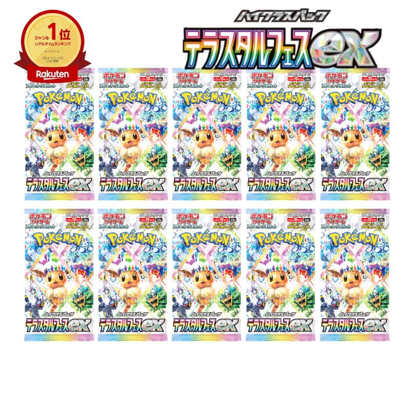 Review lottery bonus included Released on December 6th 10 packs sold separately Terracetal Festival ex Pokemon Card Game Scarlet & Violet High Class Pack BOX Pokemon Card Box