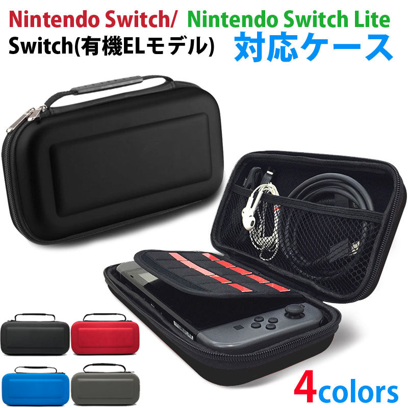 [5x points on the 18th only] Nintendo Switch/Nintendo Switch Lite/Switch (Organic EL Model) compatible case Carrying case Nintendo Switch case Full protection Shockproof [Next-day delivery free shipping]