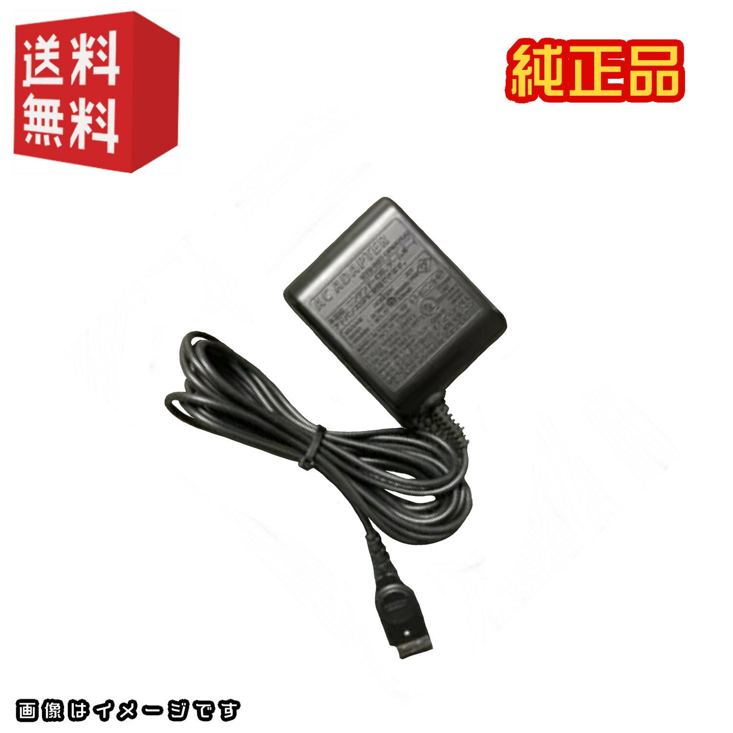 Game Boy Advance SP/DS Early Model Double-Used AC Adapter Charger (Genuine Nntendo) Black