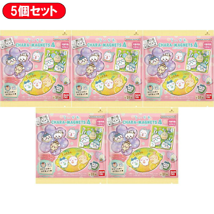 [Set of 5 individually sold] Chiikawa Chara Magnets 4 5 pieces Candy toys | Chiikawa Bandai