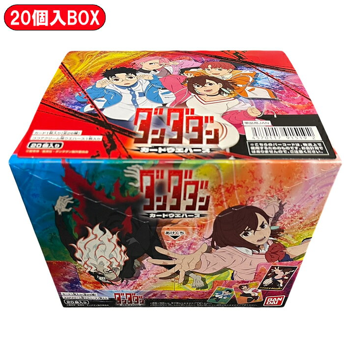 [BOX] TV anime "Dandadan" Card wafers 20 pieces BOX Candy toys | Unopened Bandai Collection Wafers 20 pieces Chocolate Box Card wafers Chocolate wafers Wafers Sun