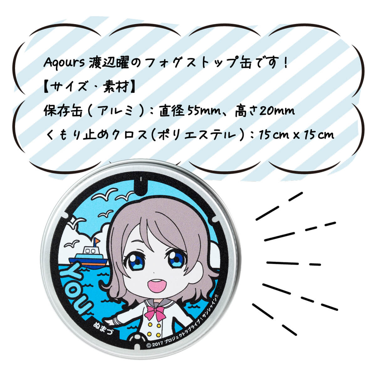 [Hometown Tax Donation] Fog Stop Can Watanabe You Glasses Anti-fog Love Live! Sunshine!!