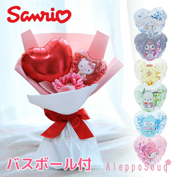 Free name engraving Graduation Graduation Sanrio Bath Ball Balloon Bouquet Recital Birthday Sanrio Kitty My Melo Kuromi Cinnamoroll Bath Bomb Bath Salts with Toys Small Present Balloon Bouquet Graduation