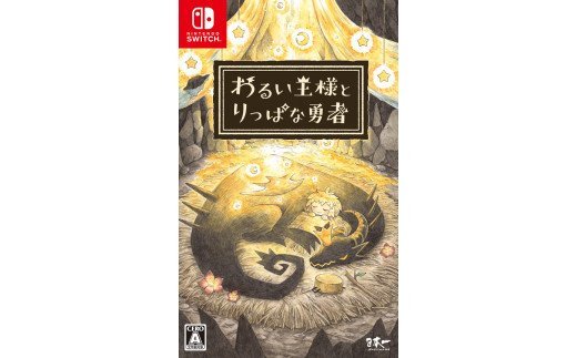 [Hometown tax donation] Nintendo Switch A bad king and a great hero