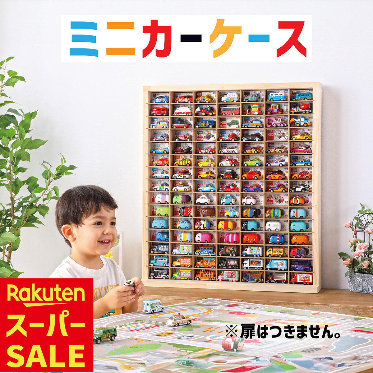 ★Up to 1,700 yen★ Minicar storage minicar case 15 x 7 squares (can store up to 210 units) No door | Height 71cm, width 62.5cm, depth 14cm Tomica storage collection case long minicar toy showcase �