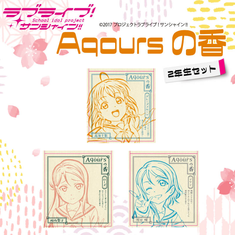 [Hometown Tax Donation] Incense 9 bottles x 3 sets, Incense holder x 1 piece Aqours Incense [Love Live! Sunshine!! 2nd grade set Rose grapefruit marine scent