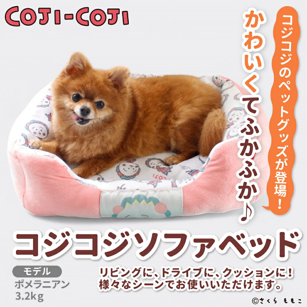 [PET THREE] Kojikoji Sofa Bed Pet Bed Pet Bed Blanket Pet Cushion Dog Cats Fall Winter Warm Bedding Mat Cat Bed Sakura Momoko Japan Animation Merge