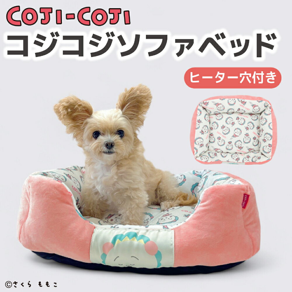 [PET THREE] Kojikoji Sofa Bed Pet Bed Pet Bed Blanket Pet Cushion Dog Cats Fall Winter Warm Bedding Mat Cat Bed Sakura Momoko Japan Animation Merge