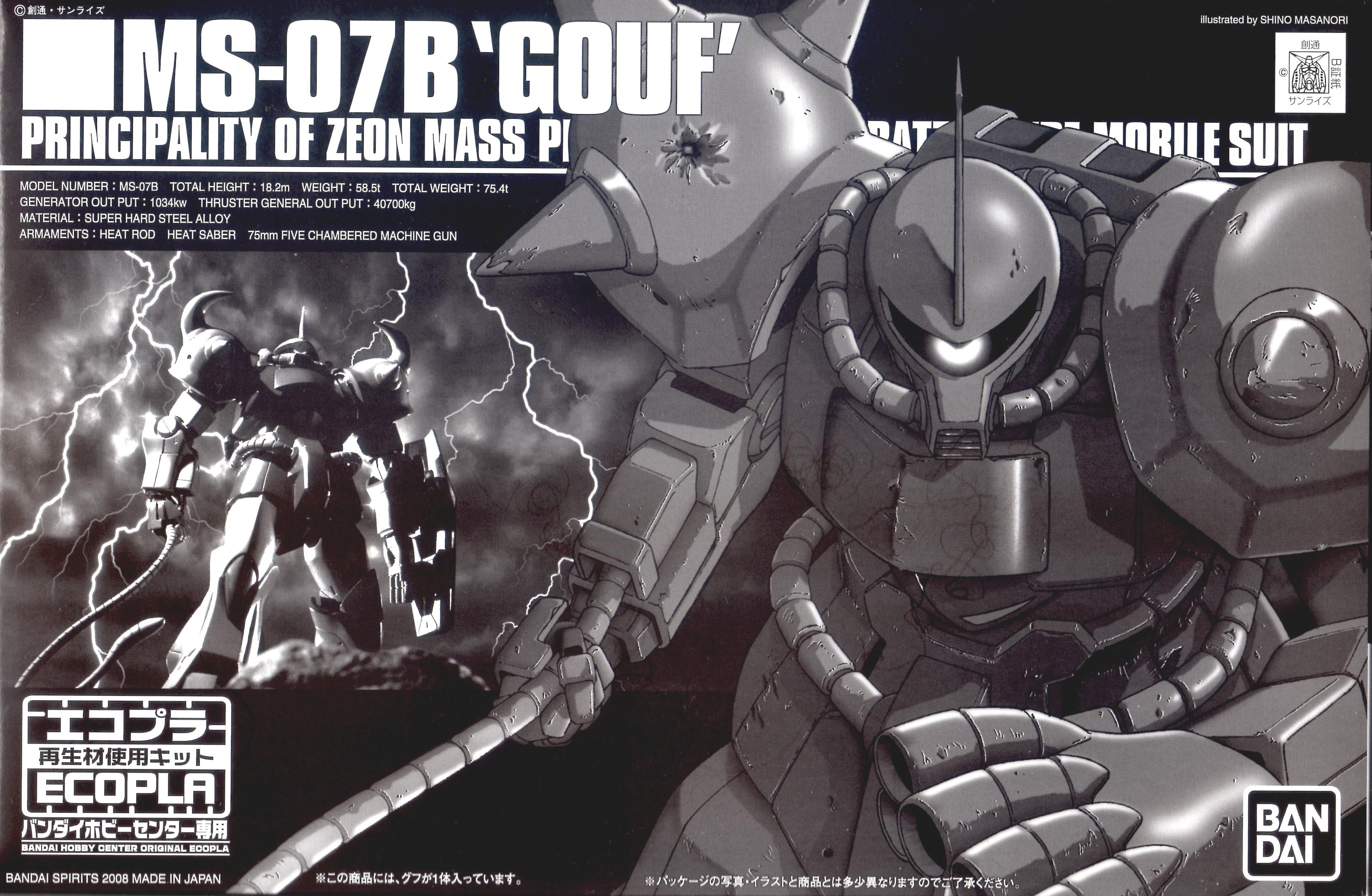 [Bandai Hobby Center Limited] Ecopla HG 1/144 MS-07B Gouf Mobile Suit Gundam