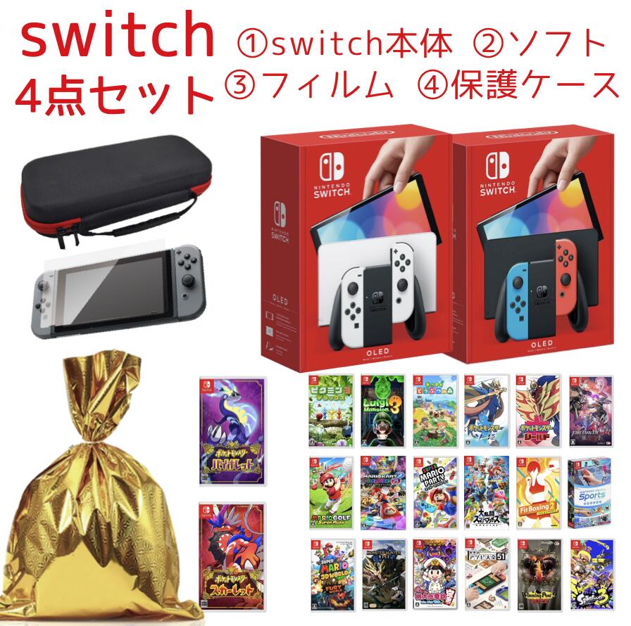 [EL Lucky Bag] Nintendo Switch console software set Switch OLED model Neon blue Neon red White Choose your software Special starter set set Free shipping Christmas