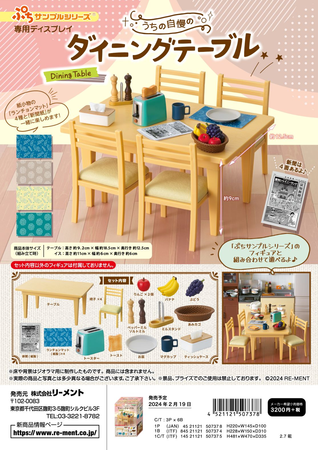 Reimen Petit Sample Our proud dining table