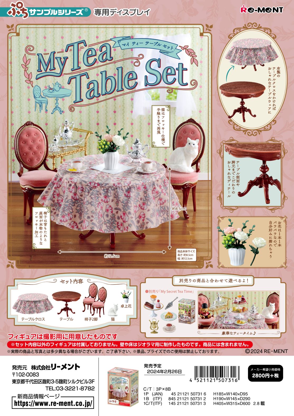 Rement Petit Sample My Tea Table Set