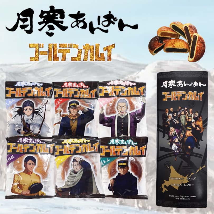 Tsukisamu Anpan Honpo Tsukisamu Anpan 6-type set of 6 pieces Golden Kamuy ver. 6 pieces Tsukisamu Hokkaido Anpan Anpan Anko Koshian Pumpkin Brown sugar Matcha Black sesame Anpan Bread Bread Souvenir Souvenir Souvenir Present