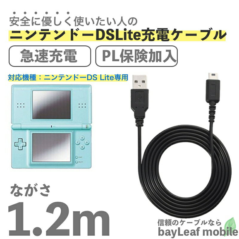 Cable de carga para Nintendo DS Lite, cargador de luz, carga rápida de Nintendo, cable USB de alta durabilidad con prevención de rotura de cables de 1,2 m