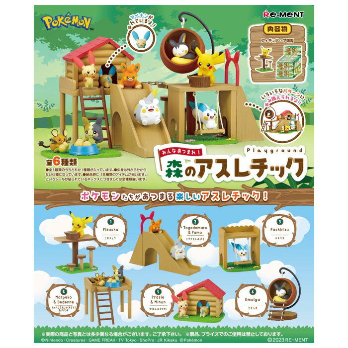 Free shipping re-ment Pokemon Everyone gather! Forest Athletic 6-Piece Box Box Rement Candy Toy Pokemon Pikachu Togedemaru Pamo Pachiris Morpeko Dedenne Plusle Ma