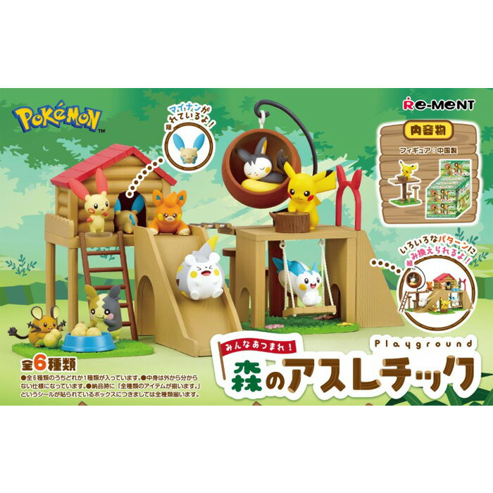 Free shipping re-ment Pokemon Everyone gather! Forest Athletic 6-Piece Box Box Rement Candy Toy Pokemon Pikachu Togedemaru Pamo Pachiris Morpeko Dedenne Plusle Ma