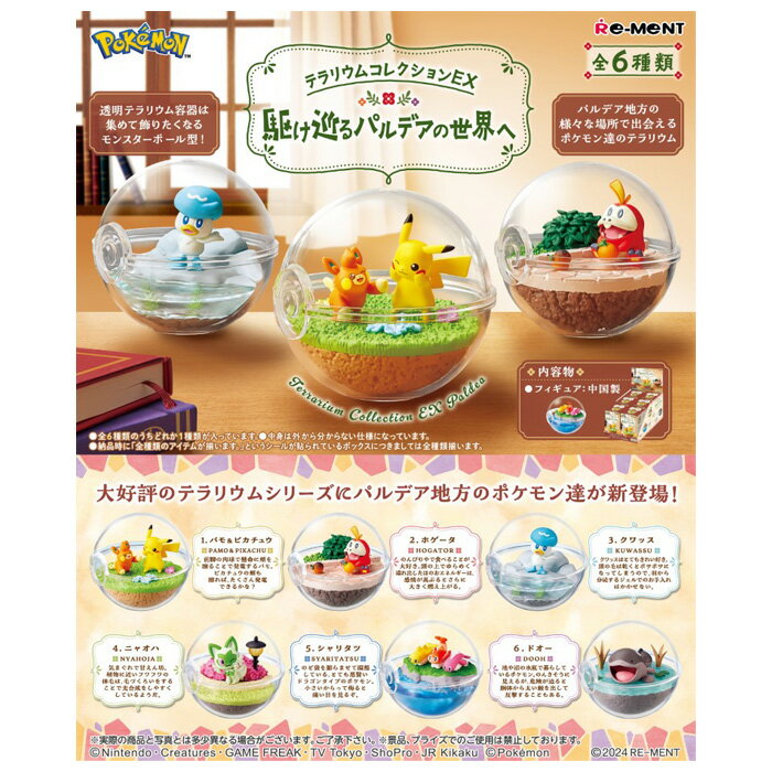 Free shipping re-ment Pokemon Terrarium Collection EX ~The world of Paldares running around in the world~ 6 pieces box Re-ment candy toy Pokemon Pamo Pikachu Hogator Quass Nyaohha