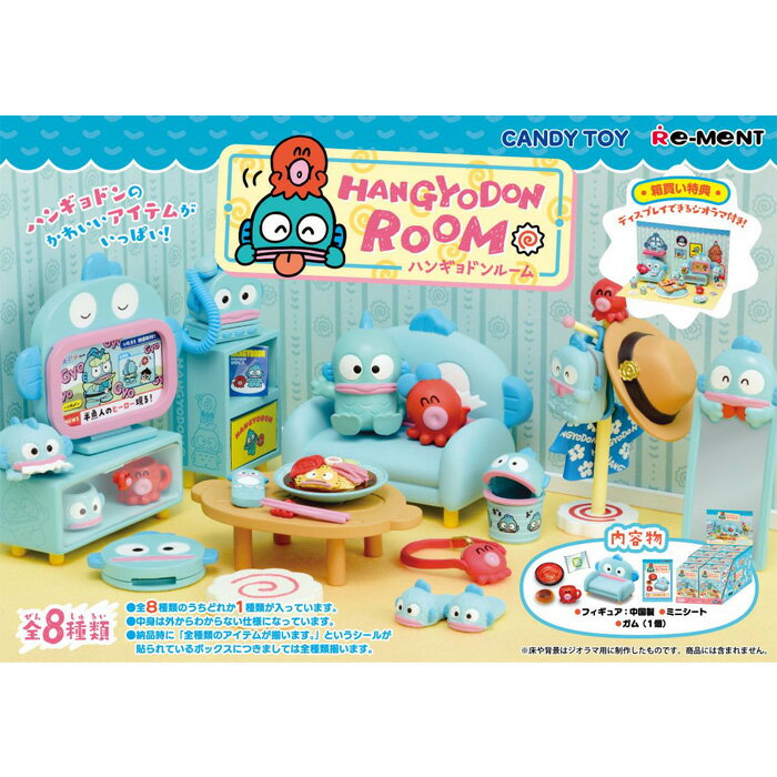 Envío gratis re-ment HANGYODON ROOM 8-pack caja caja Rement juguete de caramelo Sanrio Hangyodon Sayuri-chan camarones chinos fríos gafas de sol sofá TV kotatsu figura miniatura intelectual