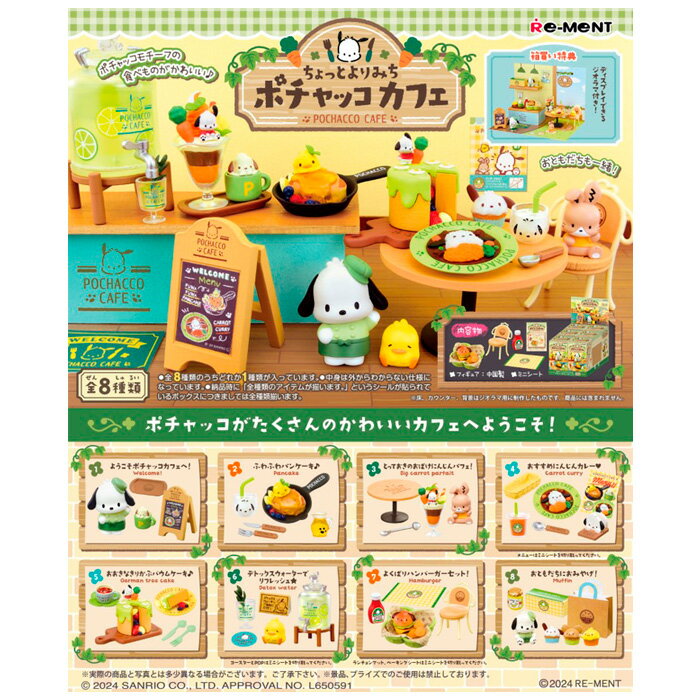 Free shipping re-ment Hiyori Michi Pochakko Cafe 8 pieces box Box Re-ment Candy toy Pochakko Pancakes Parfait Curry Cup Cake Hamburger Rabi Pee-chan's Miniature Folio