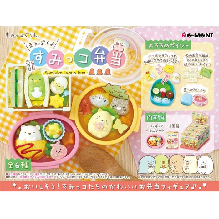 Free shipping re-ment Sumikko Gurashi Manpuku♪Sumikko Bento 6 pieces box Box Rement Candy Toy Shirokuma Togae Pengin? Pork cutlet, cat, tapioka, lunch, food, character, goods, mochi