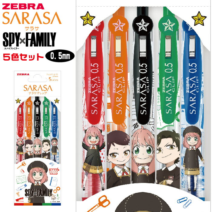 [Super Sale, half price! ] Spy Family Sarasa Clip 0.5 Limited Spy Family 0.5mm [5 Color Set] Zebra Gel Ballpoint Pen Present Graduation Graduation Male Women Gift SPY×FAMILY Gift