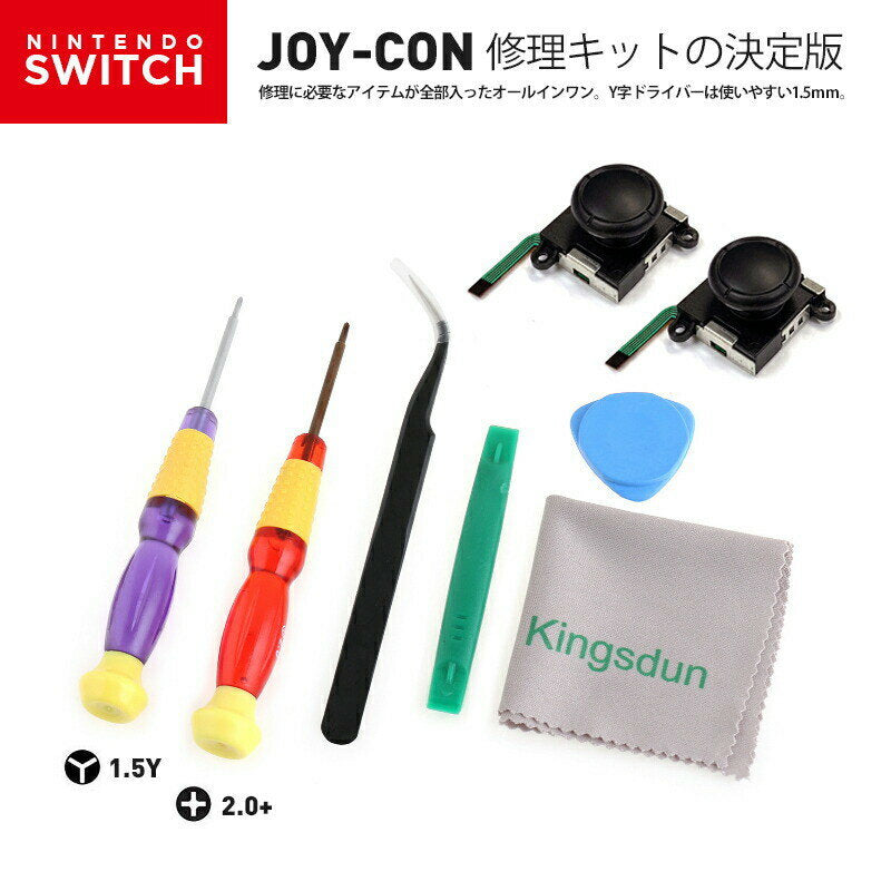 Switch Repair Repair Set [Improved Edition] Nintendo Switch JOY-CON Stick Repair Replacement Parts Set of 2 + Repair Equipment Joy-Con Controller Repair Driver Set Y-shaped Driver 1.5 2.0 �