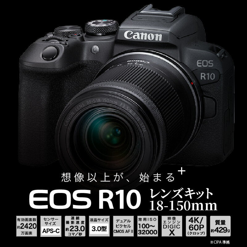 [Hometown Tax Donation] Canon mirrorless camera EOS R10 lens kit 18-150mm Home appliances Photos Genuine high quality High sensitivity APS-C size Mirrorless single lens Canon Canon