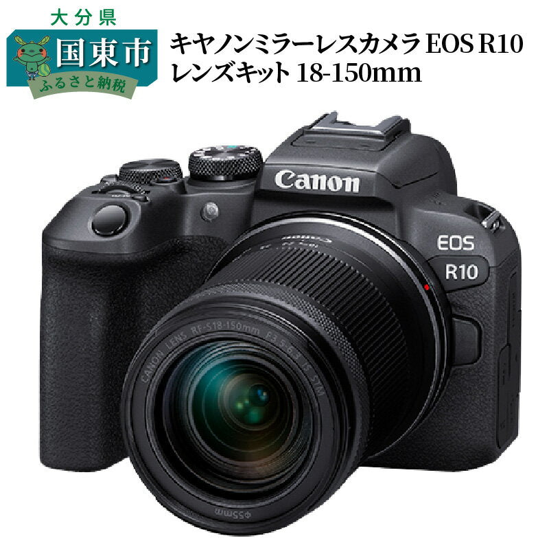 [Hometown Tax Donation] Canon mirrorless camera EOS R10 lens kit 18-150mm Home appliances Photos Genuine high quality High sensitivity APS-C size Mirrorless single lens Canon Canon