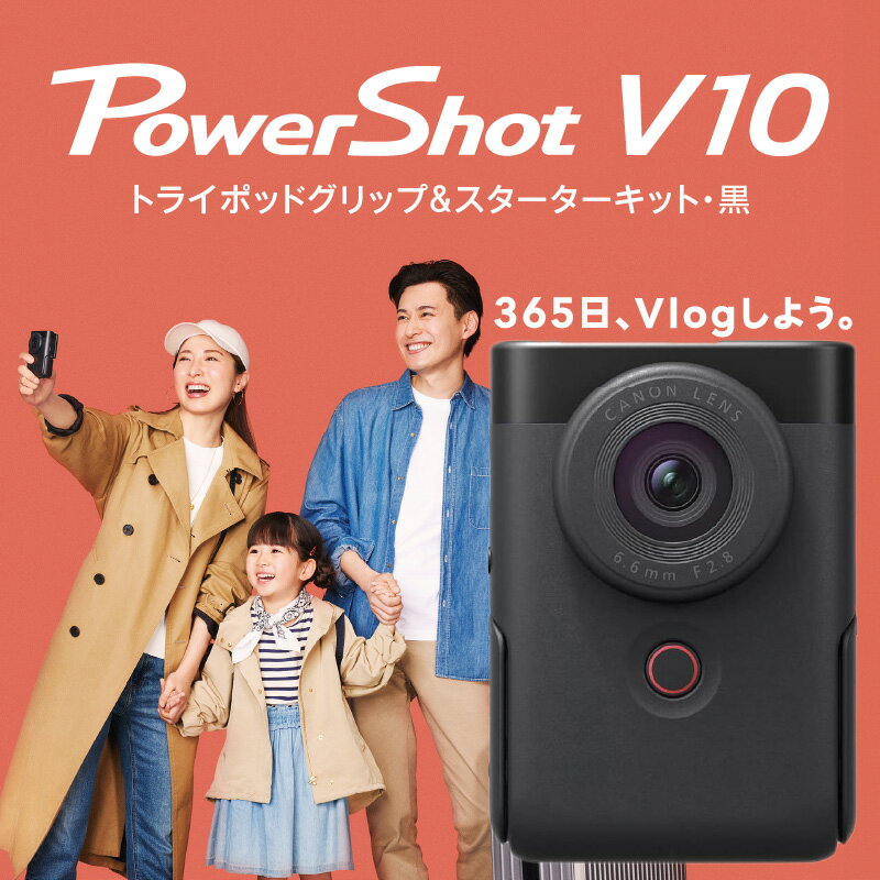 [Hometown Tax Donation] Canon Vlog Camera PowerShot V10 Tripod Grip Starter Kit Black Built-in Stand Home Appliances Video Shooting Genuine High Quality High Sound Quality Compact Lightweight Travel Canon Canon Vilo