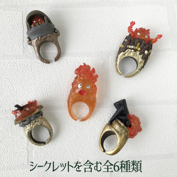 Box Products Ghibli Goods Howl's Moving Castle KAZARING Full of calcifer (6 pieces) Studio Ghibli Gift Karushi Far Haul