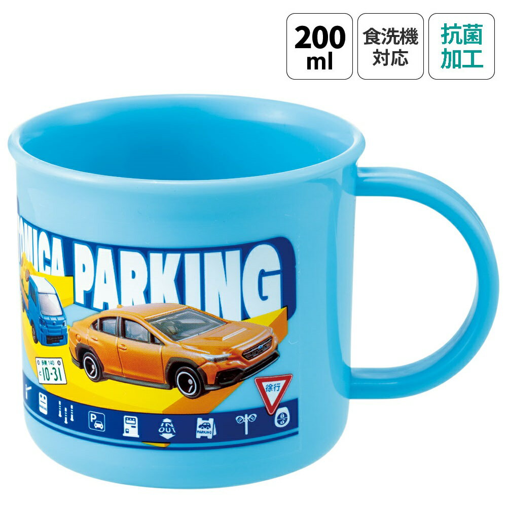 Plastic Cup Kindergarten 200ml Children Plastic Cup Dishwasher Cup Dishwasher Cup Dishwasher Safe Skater KE4AAG Tomica 24 Year Tomica Car Kuruma Boy Boy [Character Antibacterial Children's Tableware Child