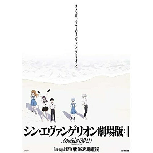 DVD / Theatrical Anime / Shin Evangelion Theatrical Version EVANGELION:3.0+1.11 THRICE UPON A TIME (main disc + bonus disc) / KIBA-2341