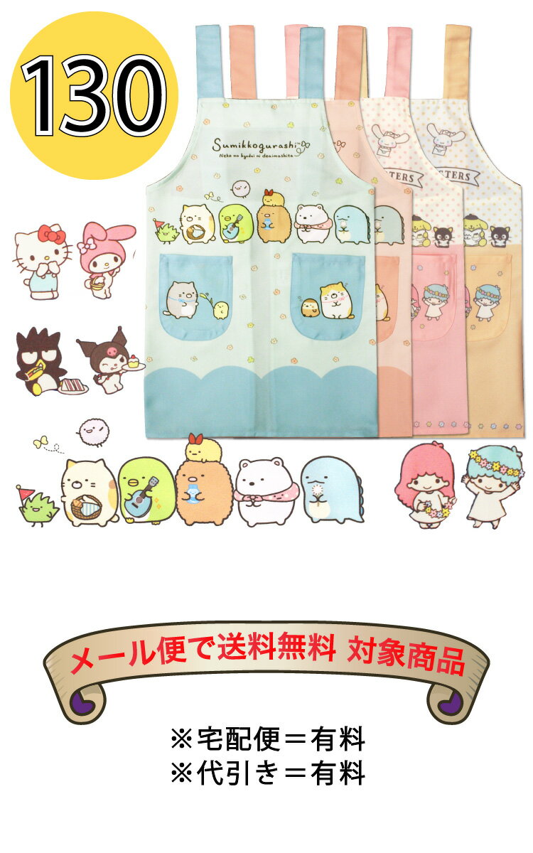 2025 New Apron for Children 130cm Sumikko Gurashi Sanrio My Melo Cinnamon Roll Kitty Kids Apron for kindergarteners Junior Cute Boy Girls Nursery School Kindergarten Enrollment School Kids