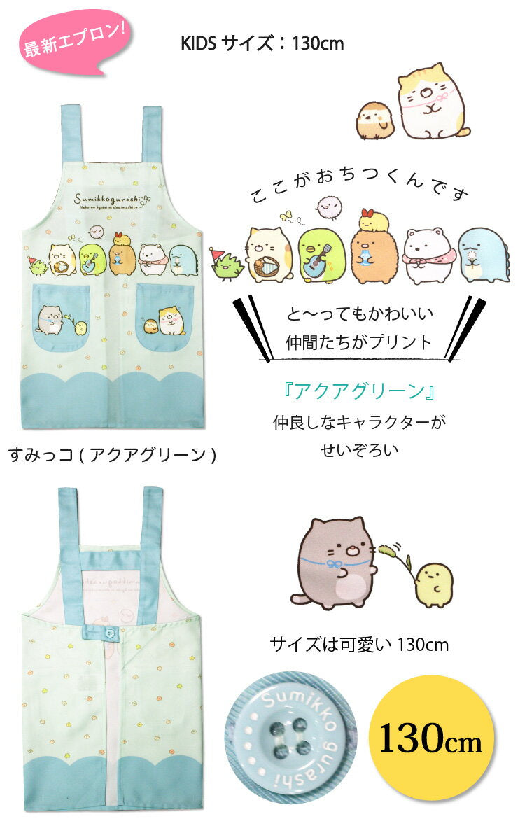 2025 Nuevo Delantal para Niños 130cm Sumikko Gurashi Sanrio My Melo Cinnamon Roll Kitty Delantal para Niños para niños de jardín de infantes Lindo Niño Niñas Guardería Escuela Jardín de Infantes Inscripción Niños de la Escuela