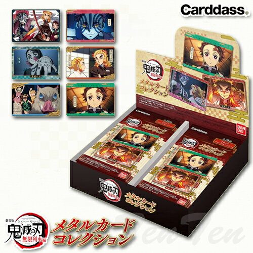 Paquete de colección de tarjetas de metal Demon Slayer versión 20 Pack Box [Listo para enviar, producto genuino] Tarjeta coleccionable Mugen Train Edition Carddass Bandai