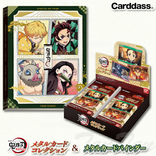 Caja y carpeta de colección de cartas de metal Demon Slayer [Lista para enviar/Auténtica] Cartas coleccionables Mugen Train Edition Carddass Bandai