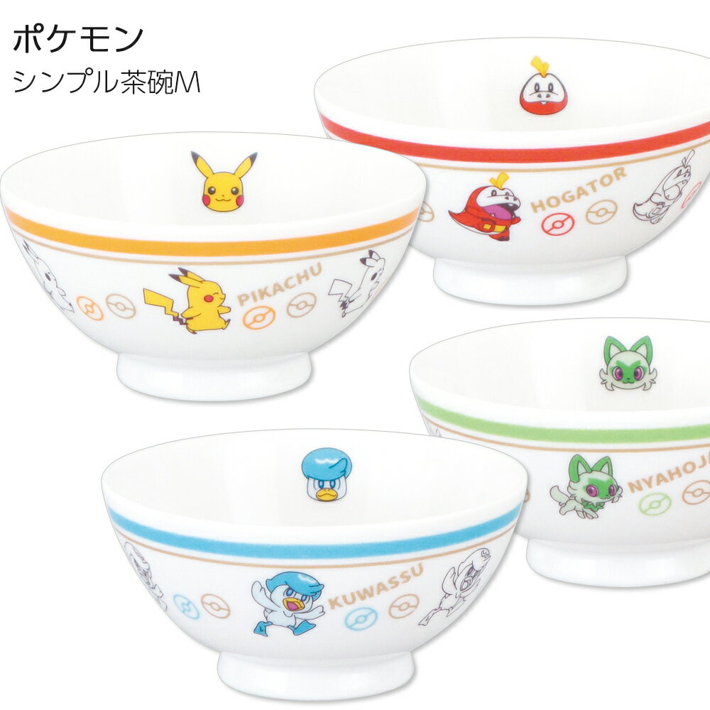 ＼Super SALE special price + coupon available／[Pokemon Simple Tea Bowl M] Pokemon Pikachu Hogator Quass Meowha Tableware Boys Toddlers Kindergarten Children Children Elementary school students Cute Game