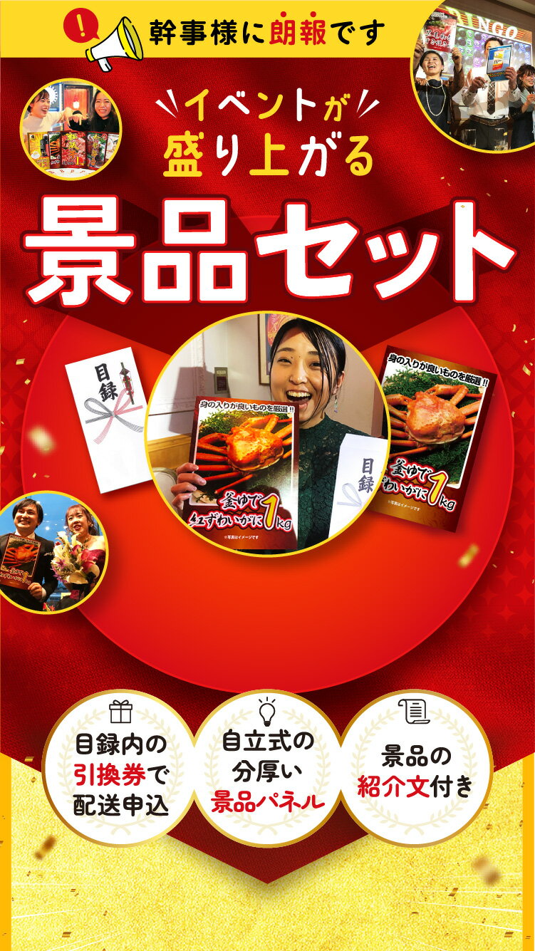 Prizes Panel Catalog Single Items Miscellaneous Goods Nintendo SWITCH Nintendo Switch Game Console Games New Home Appliances Catalog Bingo Wedding After Party Reception Company Events Golf Competition Year-end Party Lottery