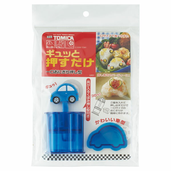 [3rd to 11th, 20x points] Skater, skater, one-bite rice ball, Tomica, one-bite rice ball, character lunch, onigiri, cutlery, rice ball, cutlery, rice ball, pressed sushi, snacks [Cute lunch box accessories, character