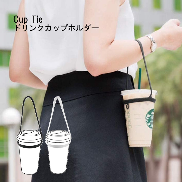 [Free Shipping] Bone Portable Cup Holder Drink Holder Made of Silicone Cute Straw Holder Takeout Starbucks Starbucks Coffee Hot Iced Convenience Store Coffee Tatami