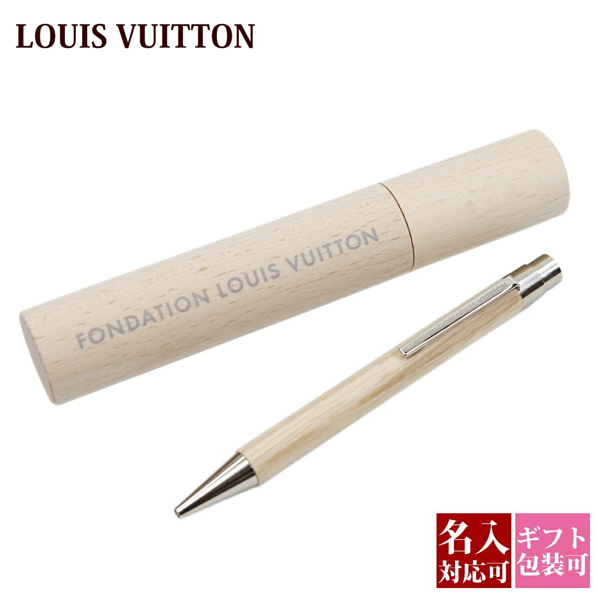 LOUIS VUITTON FONDATION Ballpoint pen Pen Writing instrument Stationery Wooden Fondation Bookstore Louis Vuitton Museum Limited