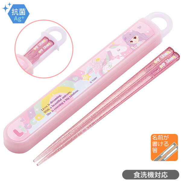 Licca-chan Antibacterial Square Lunch Box 450ml Chopsticks & Chopstick Box Cup Set