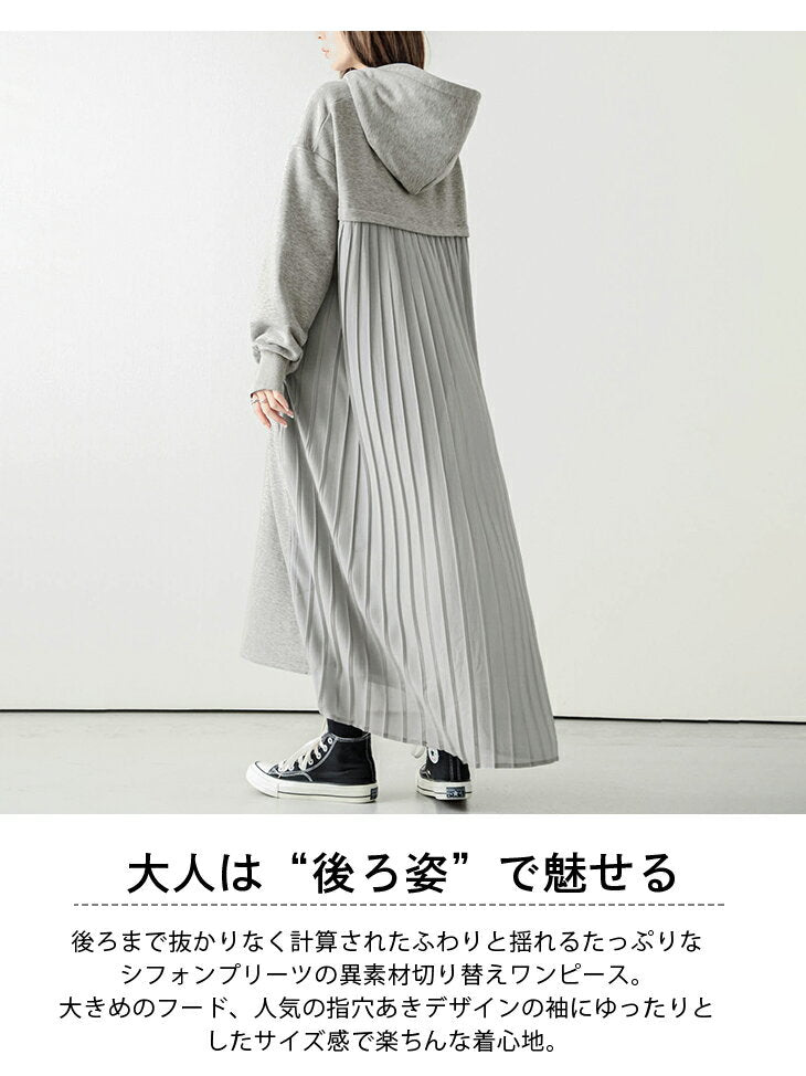 [Half-price coupon eligible] [Miraculous resale] Pleated dress, hood, chiffon, hoodie, long sleeve, women, recommended, stylish, black, free size [lswp210-587] [Ready to ship & preorder: expected arrival on March 11th