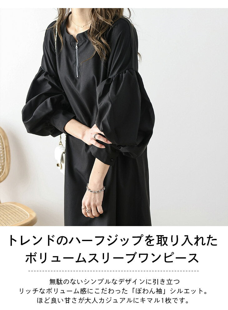 [Half-price coupon applicable] Half zip dress, long dress, volume sleeve, half zip, long length, oversized, women's, spring and summer [lswp210-58a] [Ready to ship & reservation: (1) Ready to ship/(2) Arrived on April 3rd